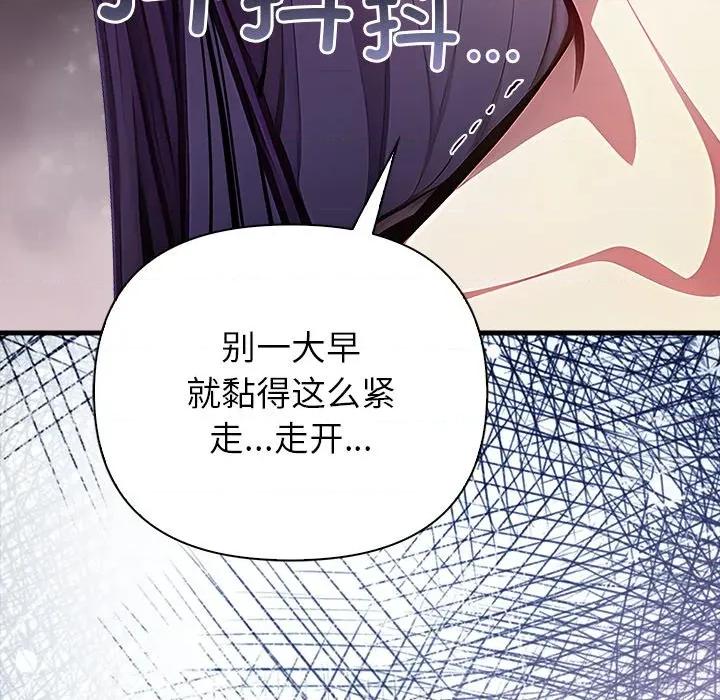 偿不尽的债 偿不尽的债-偿不尽的债 第6话 第46页