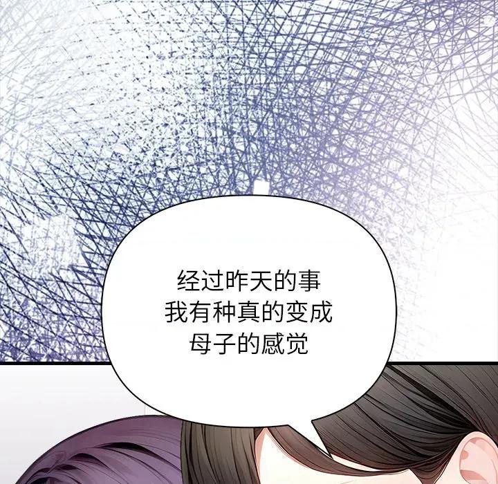 偿不尽的债 偿不尽的债-偿不尽的债 第6话 第47页
