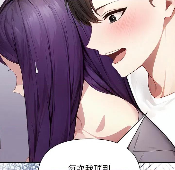 偿不尽的债 偿不尽的债-偿不尽的债 第6话 第48页