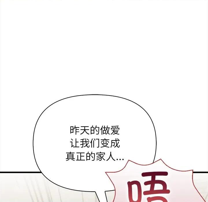 偿不尽的债 偿不尽的债-偿不尽的债 第6话 第51页