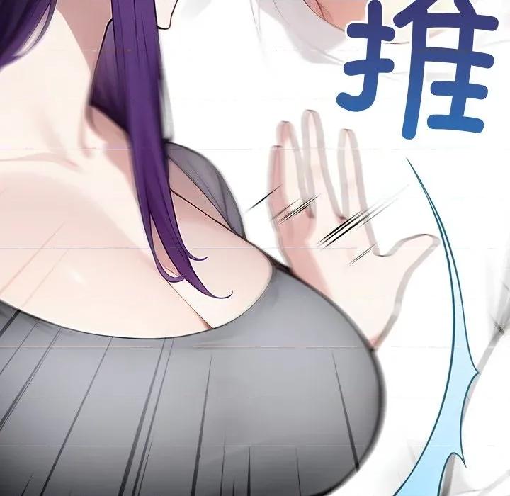 偿不尽的债 偿不尽的债-偿不尽的债 第6话 第53页