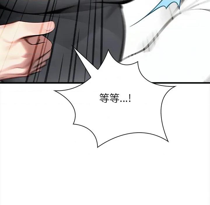 偿不尽的债 偿不尽的债-偿不尽的债 第6话 第54页