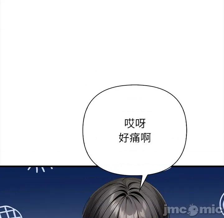 偿不尽的债 偿不尽的债-偿不尽的债 第6话 第55页