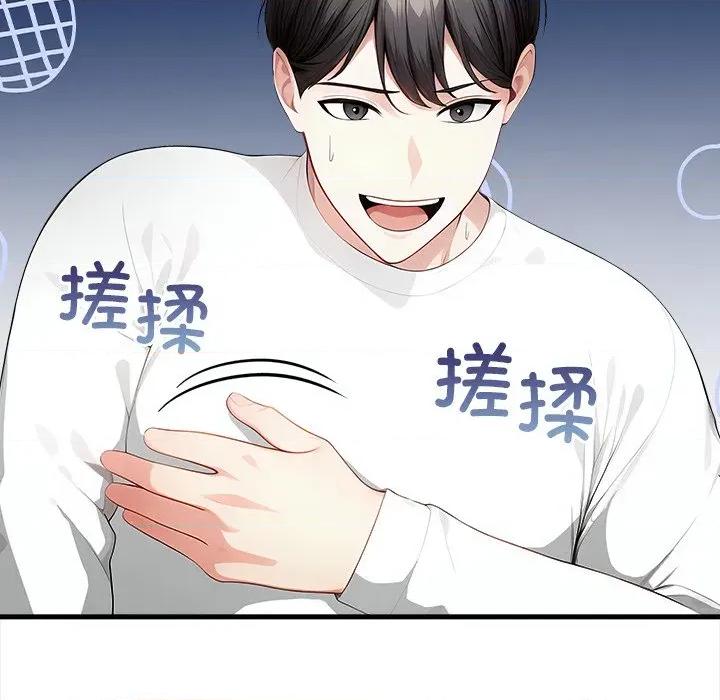 偿不尽的债 偿不尽的债-偿不尽的债 第6话 第56页