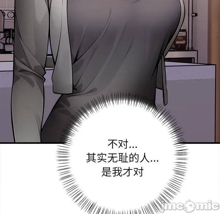 偿不尽的债 偿不尽的债-偿不尽的债 第6话 第60页