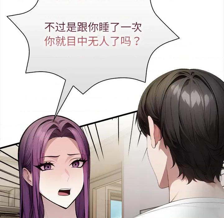 偿不尽的债 偿不尽的债-偿不尽的债 第6话 第62页