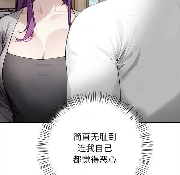 偿不尽的债 偿不尽的债-偿不尽的债 第6话 第63页