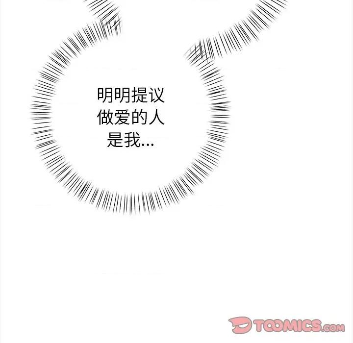 偿不尽的债 偿不尽的债-偿不尽的债 第6话 第64页