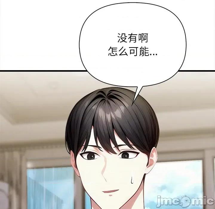 偿不尽的债 偿不尽的债-偿不尽的债 第6话 第65页