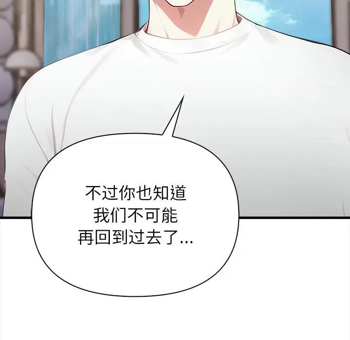 偿不尽的债 偿不尽的债-偿不尽的债 第6话 第66页