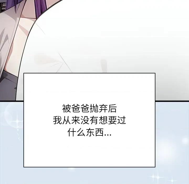 偿不尽的债 偿不尽的债-偿不尽的债 第6话 第69页