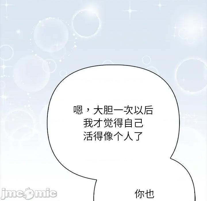 偿不尽的债 偿不尽的债-偿不尽的债 第6话 第70页