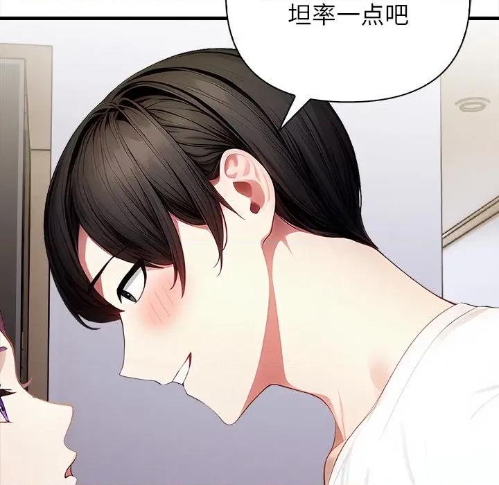 偿不尽的债 偿不尽的债-偿不尽的债 第6话 第71页