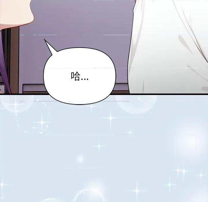 偿不尽的债 偿不尽的债-偿不尽的债 第6话 第72页