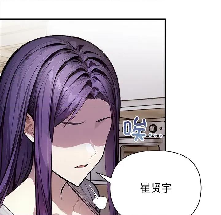 偿不尽的债 偿不尽的债-偿不尽的债 第6话 第74页