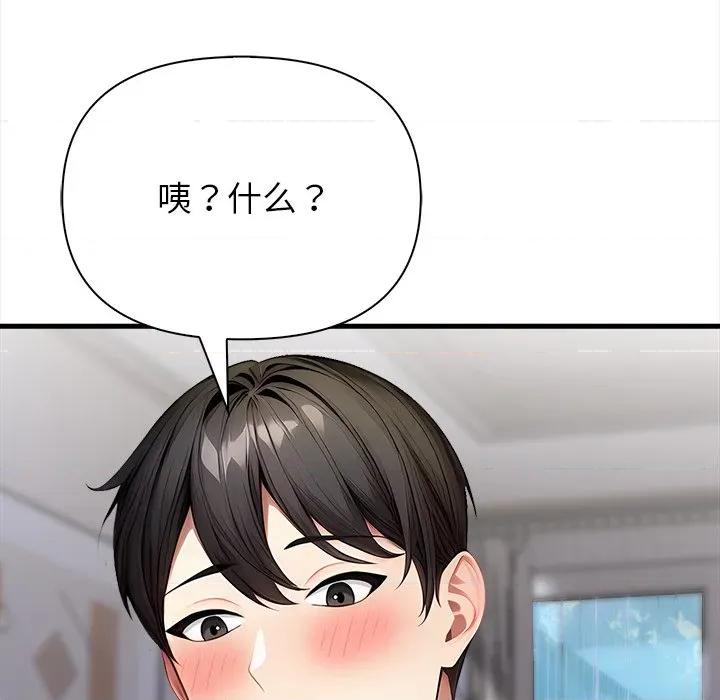 偿不尽的债 偿不尽的债-偿不尽的债 第6话 第79页