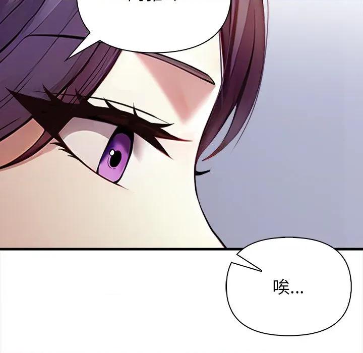 偿不尽的债 偿不尽的债-偿不尽的债 第6话 第82页