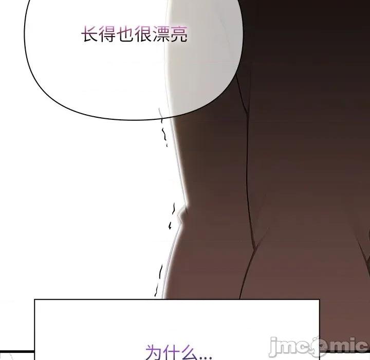 偿不尽的债 偿不尽的债-偿不尽的债 第6话 第85页