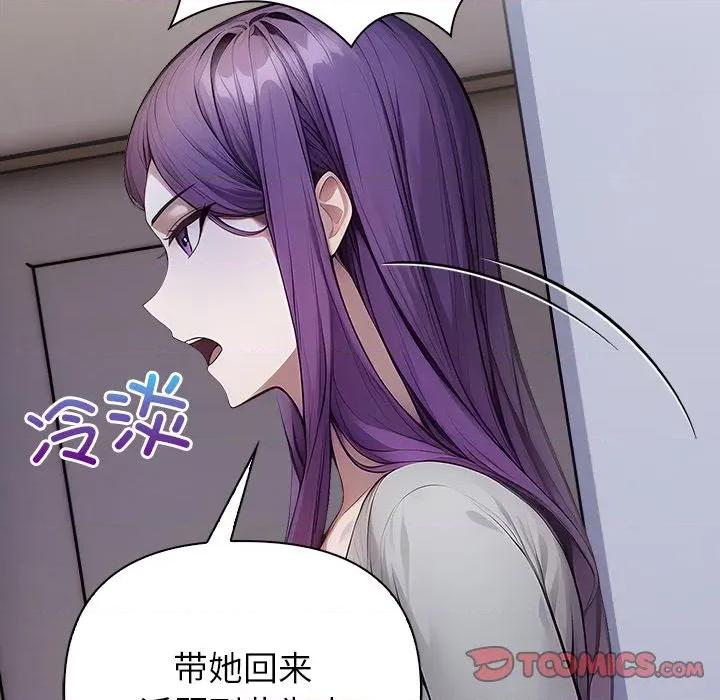 偿不尽的债 偿不尽的债-偿不尽的债 第6话 第88页
