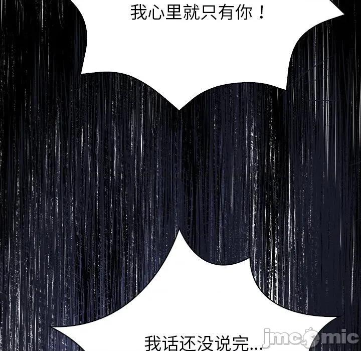 偿不尽的债 偿不尽的债-偿不尽的债 第6话 第90页