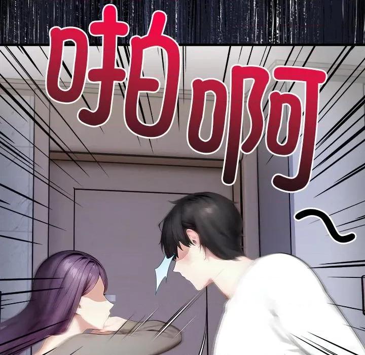 偿不尽的债 偿不尽的债-偿不尽的债 第6话 第93页