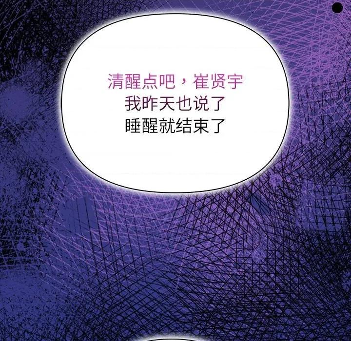 偿不尽的债 偿不尽的债-偿不尽的债 第6话 第99页