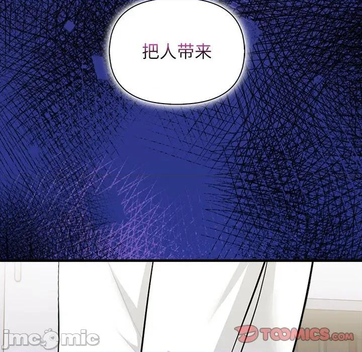 偿不尽的债 偿不尽的债-偿不尽的债 第6话 第100页