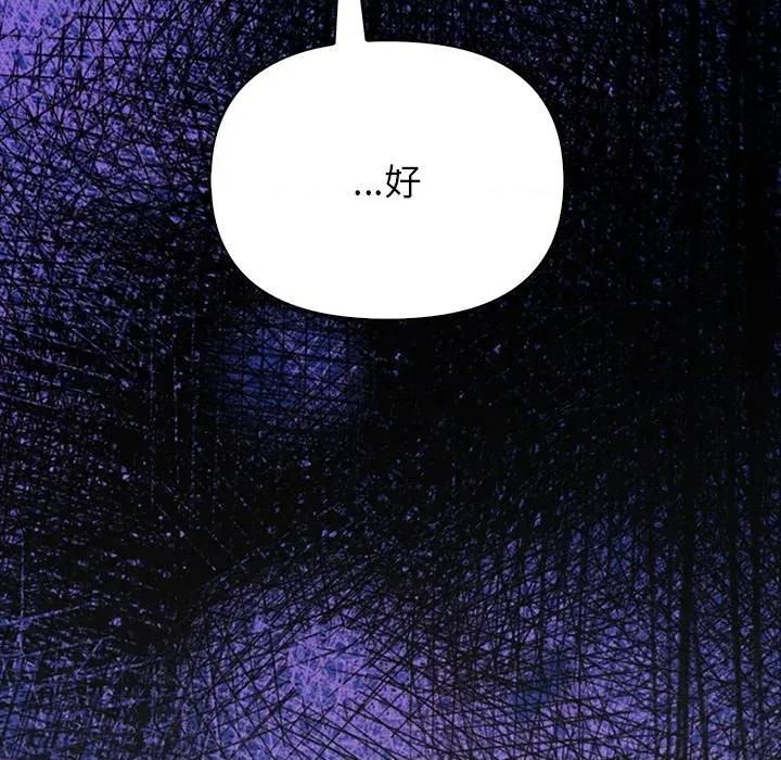 偿不尽的债 偿不尽的债-偿不尽的债 第6话 第102页