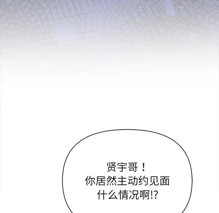 偿不尽的债 偿不尽的债-偿不尽的债 第6话 第104页