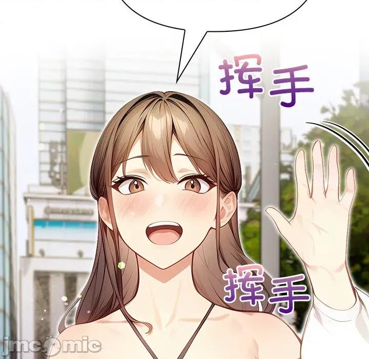 偿不尽的债 偿不尽的债-偿不尽的债 第6话 第105页