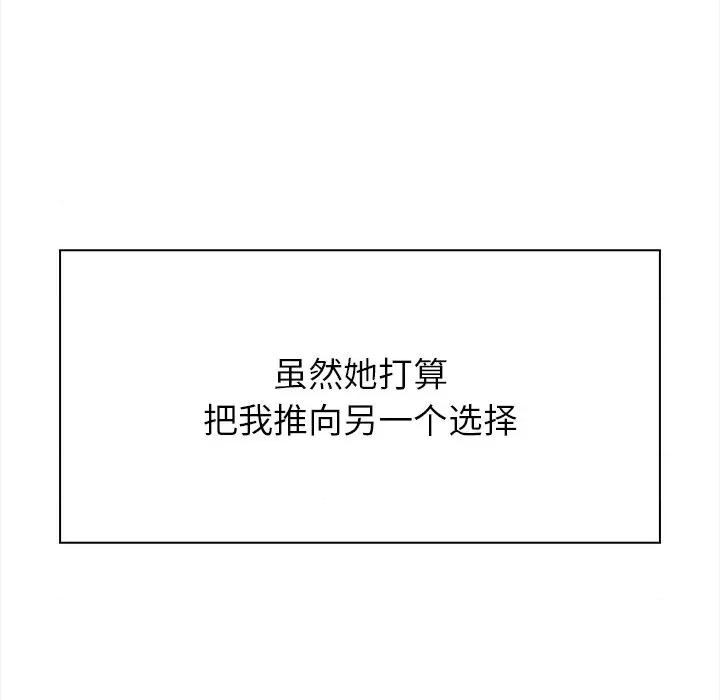 偿不尽的债 偿不尽的债-偿不尽的债 第6话 第108页