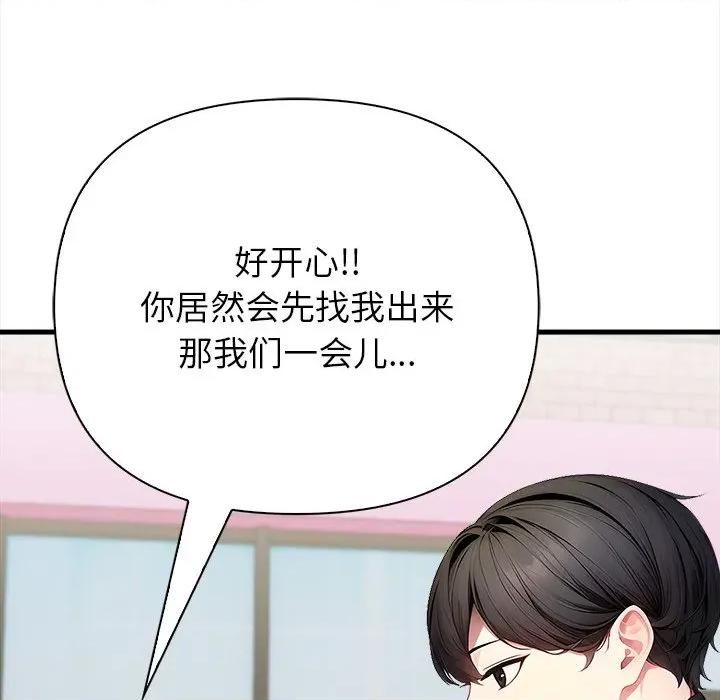 偿不尽的债 偿不尽的债-偿不尽的债 第6话 第109页