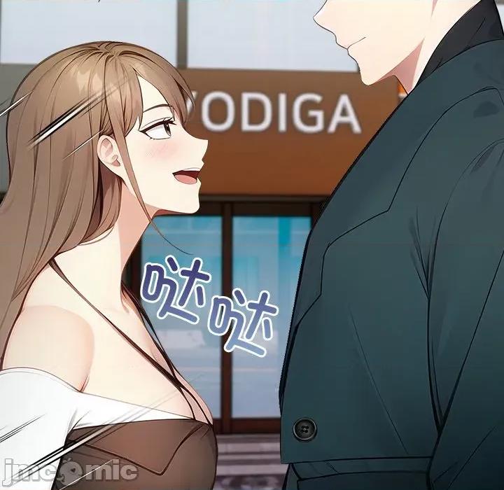 偿不尽的债 偿不尽的债-偿不尽的债 第6话 第110页