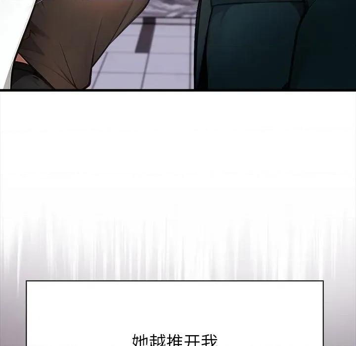 偿不尽的债 偿不尽的债-偿不尽的债 第6话 第111页