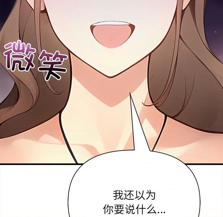 偿不尽的债 偿不尽的债-偿不尽的债 第6话 第121页