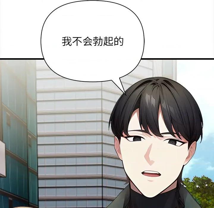 偿不尽的债 偿不尽的债-偿不尽的债 第6话 第126页