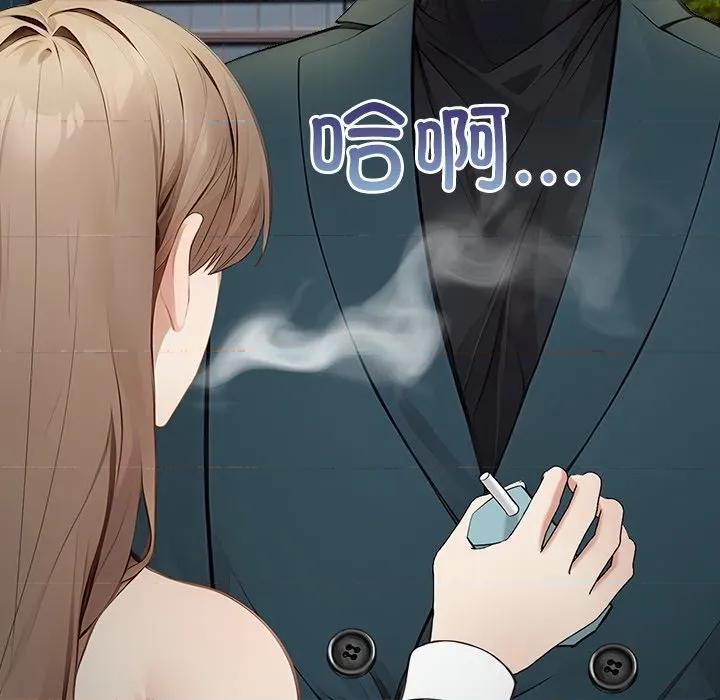 偿不尽的债 偿不尽的债-偿不尽的债 第6话 第127页