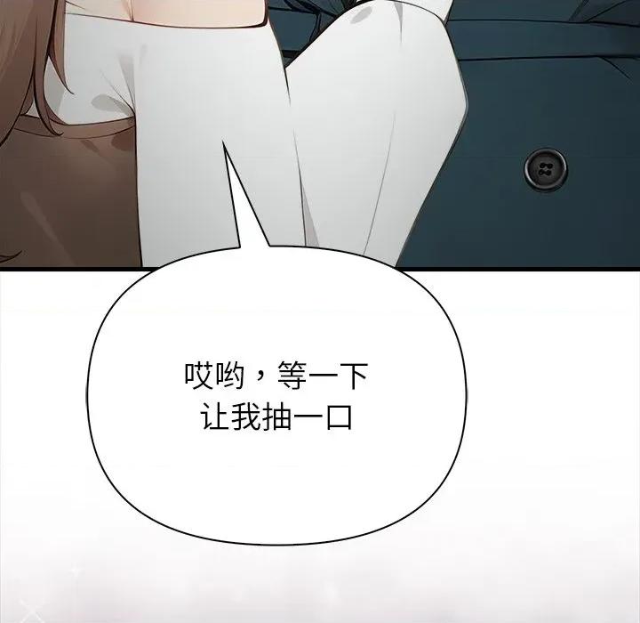 偿不尽的债 偿不尽的债-偿不尽的债 第6话 第128页