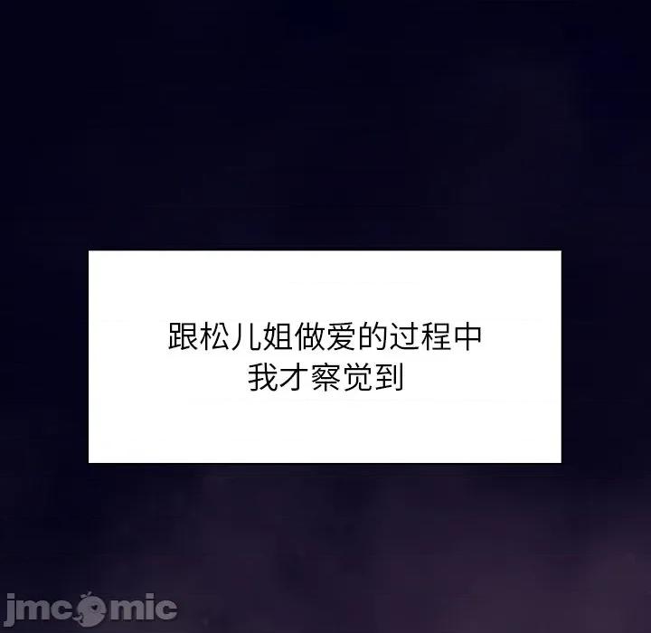 偿不尽的债 偿不尽的债-偿不尽的债 第6话 第130页