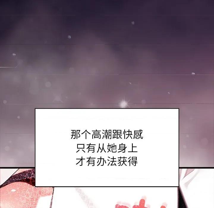 偿不尽的债 偿不尽的债-偿不尽的债 第6话 第131页