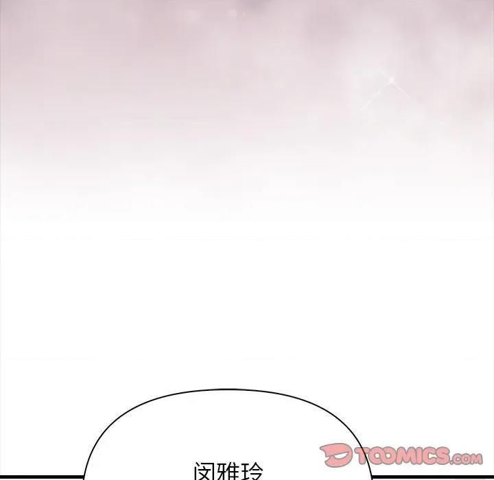 偿不尽的债 偿不尽的债-偿不尽的债 第6话 第136页