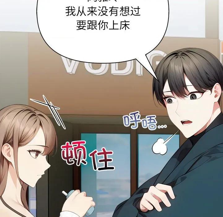 偿不尽的债 偿不尽的债-偿不尽的债 第6话 第137页