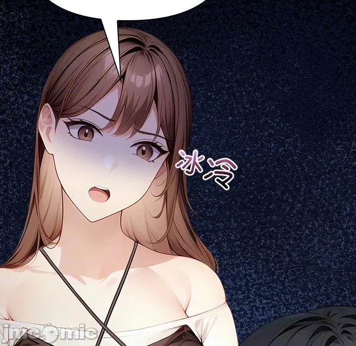 偿不尽的债 偿不尽的债-偿不尽的债 第6话 第145页