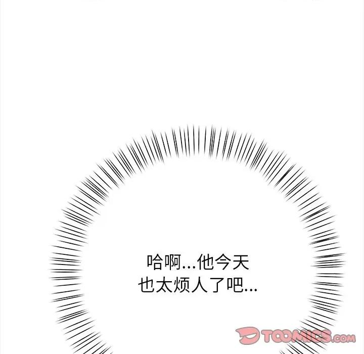 偿不尽的债 偿不尽的债-偿不尽的债 第6话 第148页