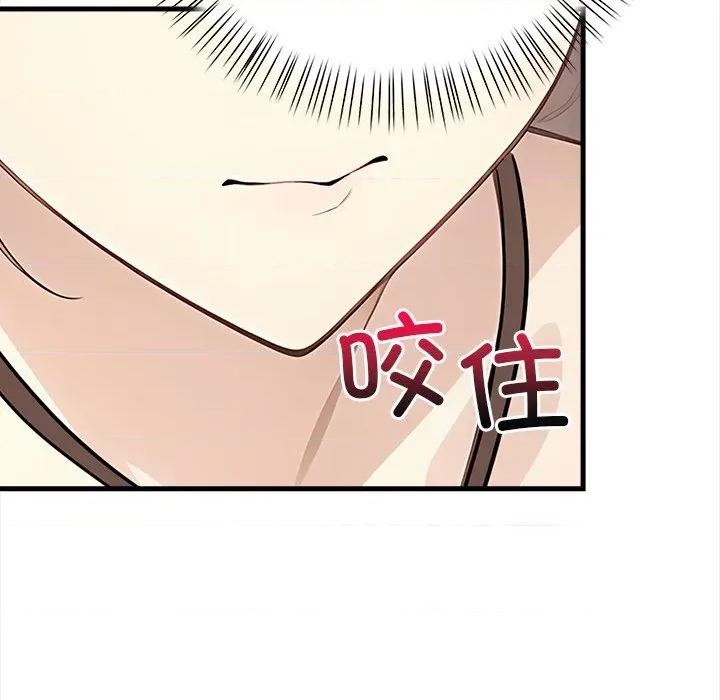 偿不尽的债 偿不尽的债-偿不尽的债 第6话 第149页