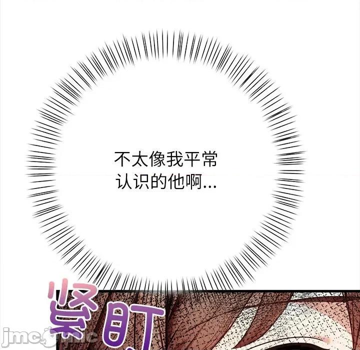 偿不尽的债 偿不尽的债-偿不尽的债 第6话 第150页