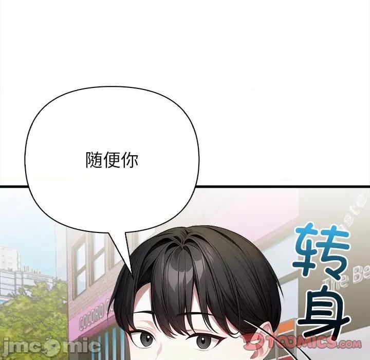 偿不尽的债 偿不尽的债-偿不尽的债 第6话 第160页