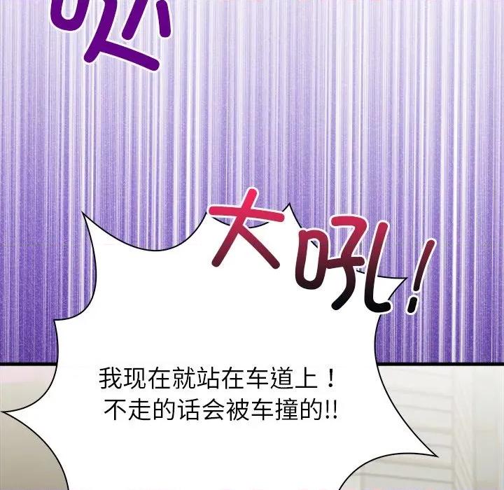 偿不尽的债 偿不尽的债-偿不尽的债 第6话 第168页