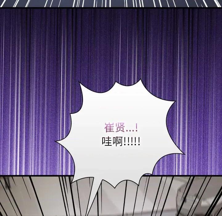 偿不尽的债 偿不尽的债-偿不尽的债 第6话 第174页