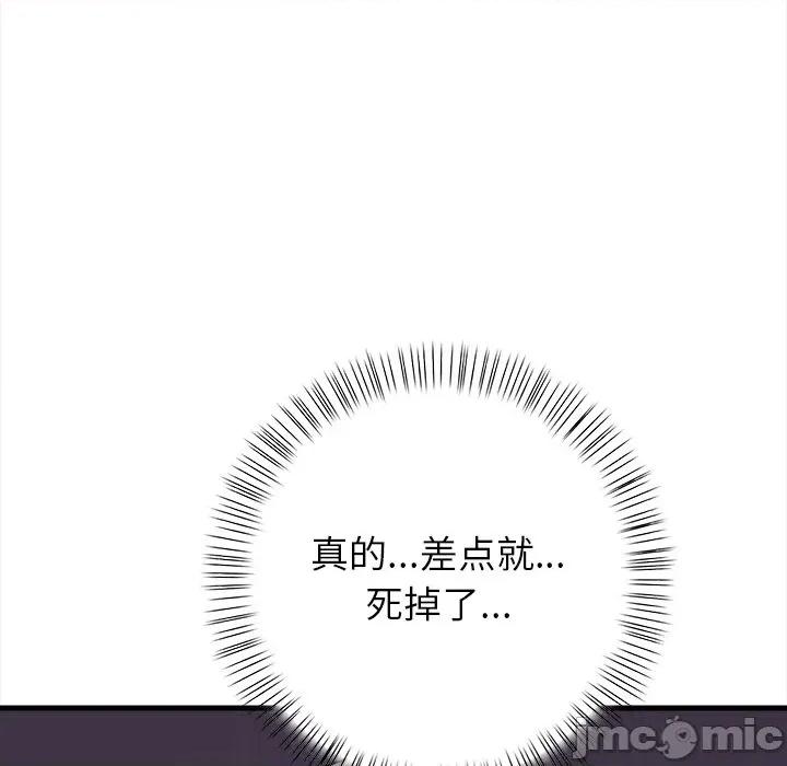 偿不尽的债 偿不尽的债-偿不尽的债 第6话 第180页